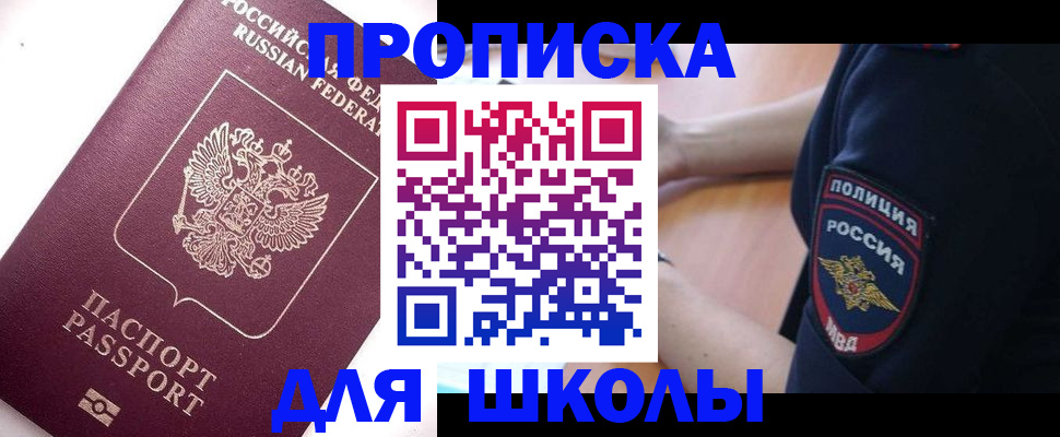 прописка штамп в Тосно